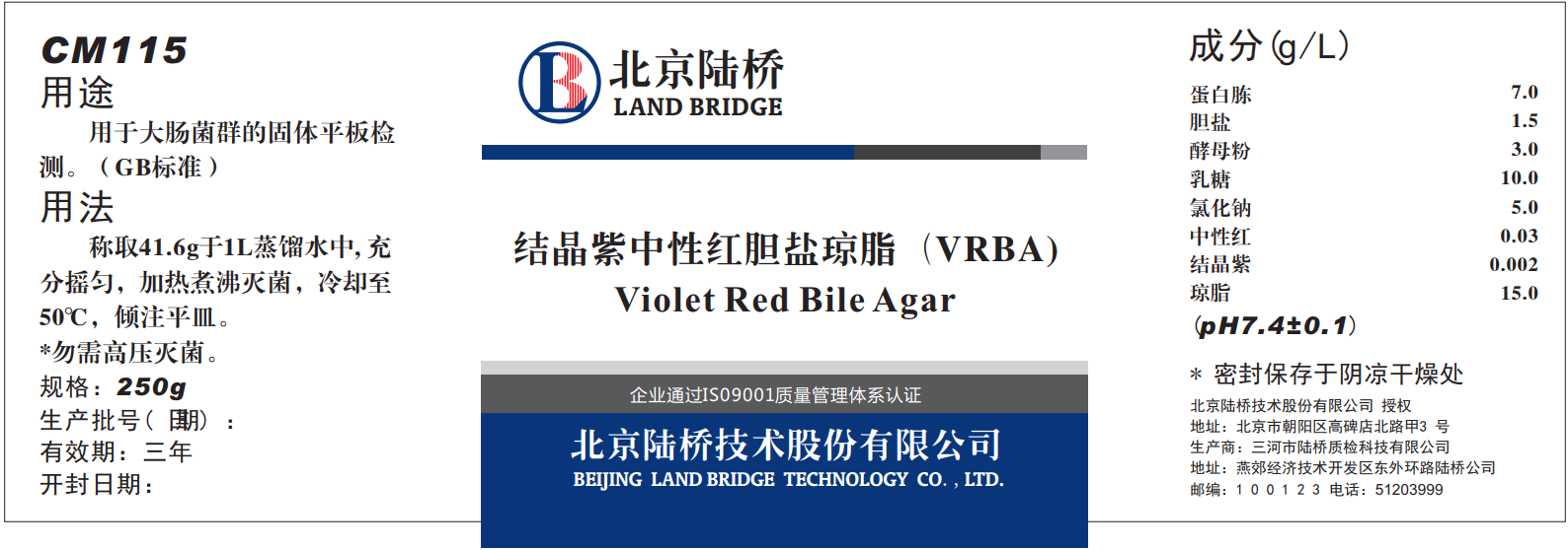 VRBA內(nèi)的紅色小菌落，有可能是沙門氏菌？