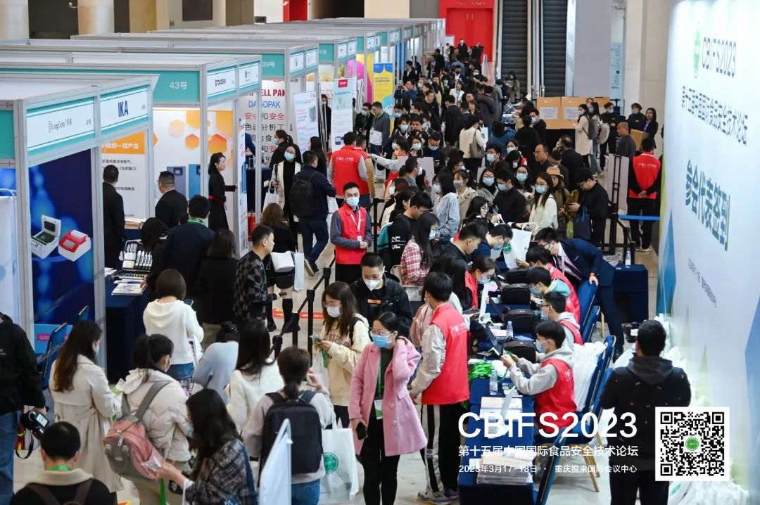 北京陸橋參加2023 CBIFS  第十五屆中國國際食品安全技術論壇 圓滿成功