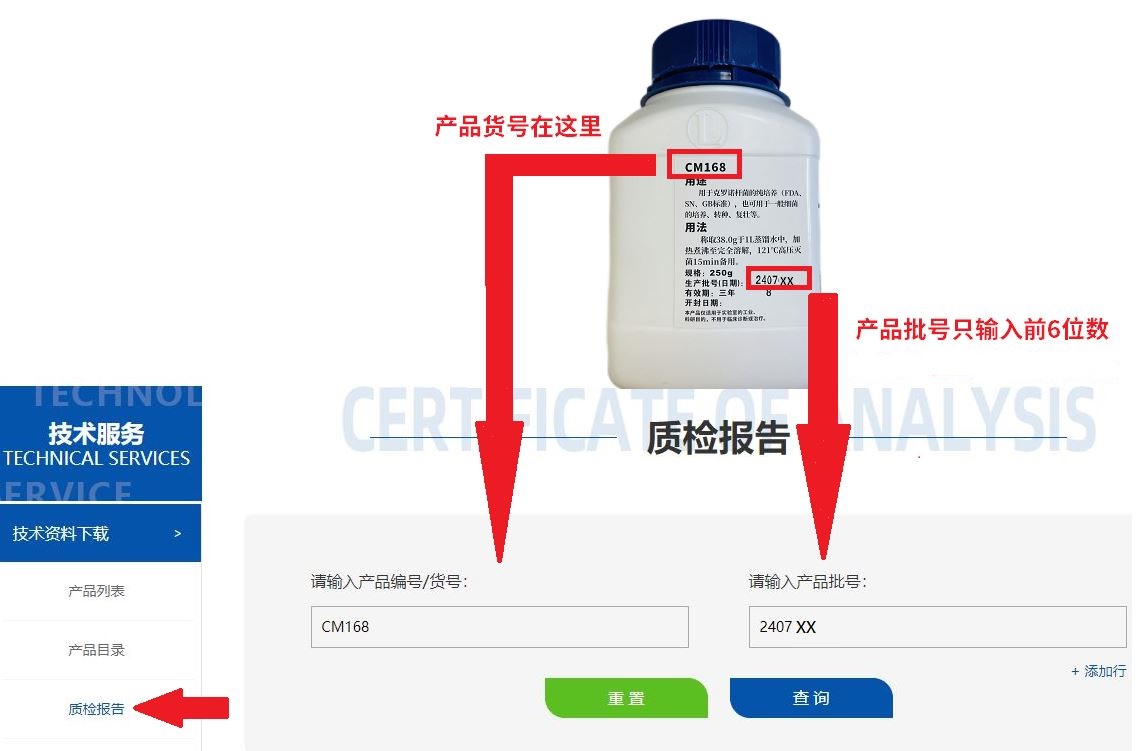 如何查找產品質檢報告? 如何查找產品質檢報告?