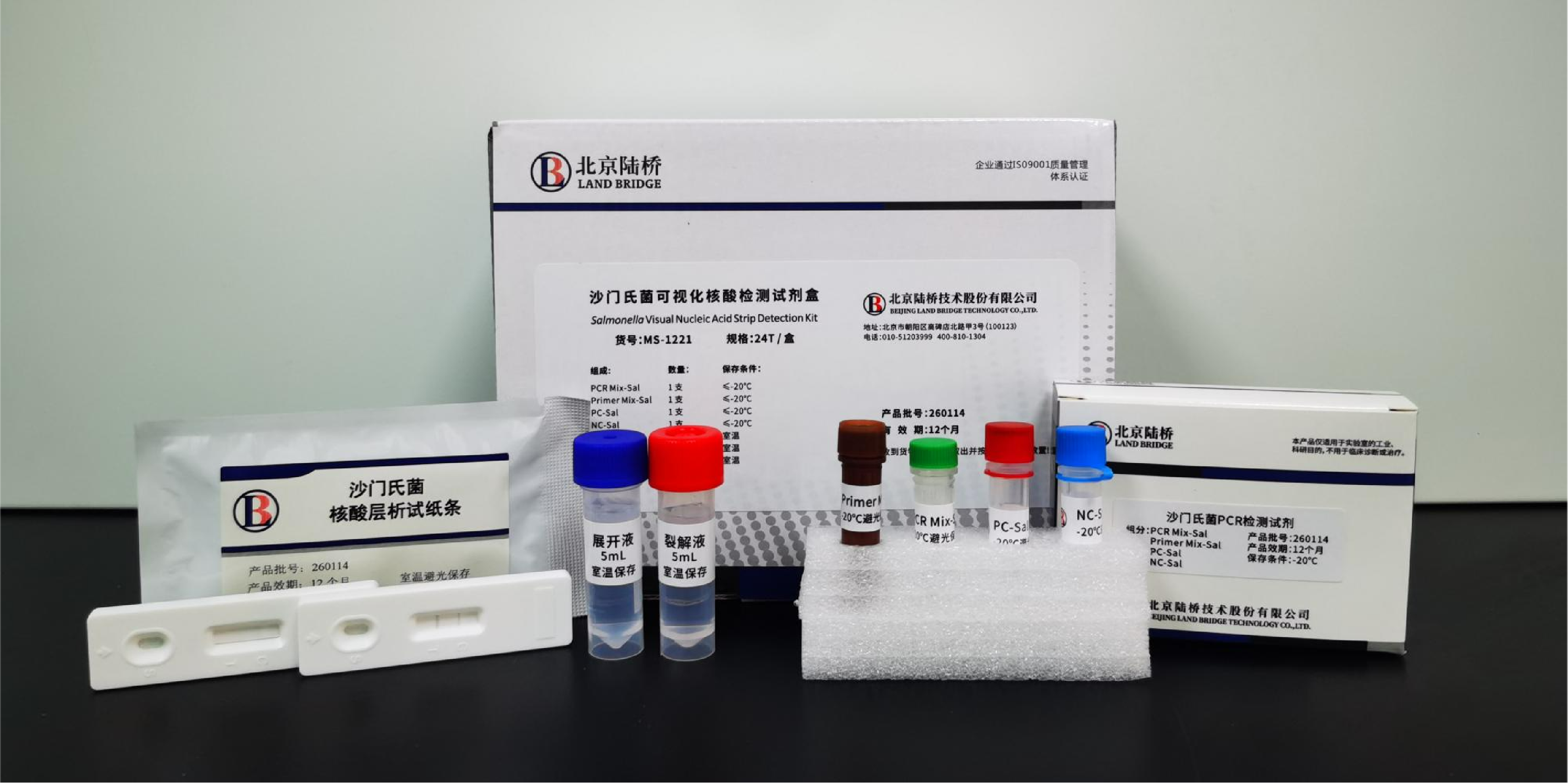 北京陸橋邀請您參加2026年（第七屆）乳及乳制品檢測與控制技術交流會（3月18-21日?石家莊）