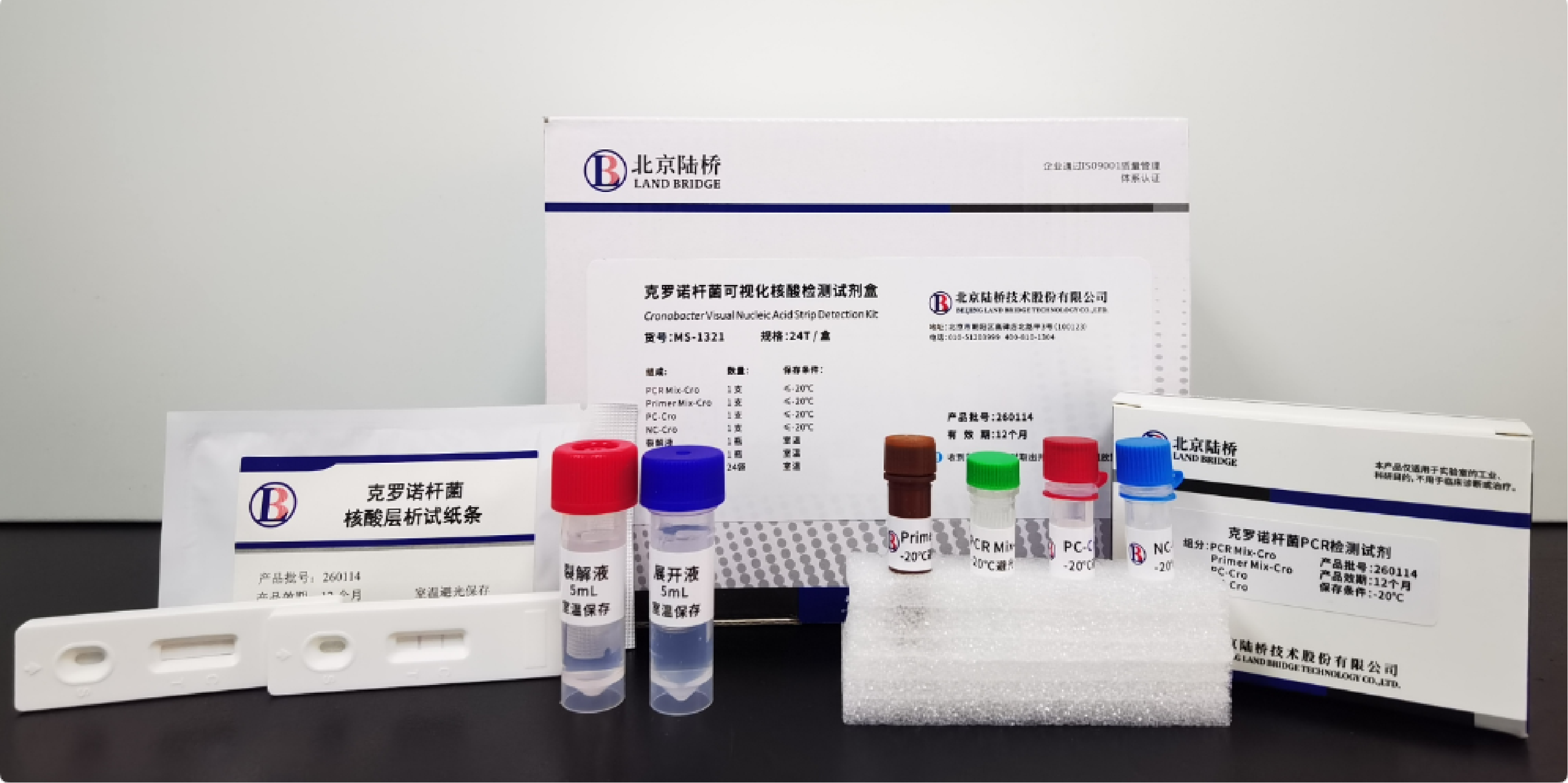 北京陸橋誠邀您參加2026 AOAC食品檢測技術與標準研討會（2026年3月24-26日·無錫）