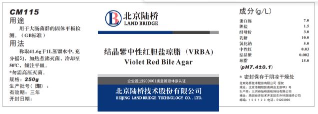 VRBA內(nèi)的紅色小菌落，有可能是沙門氏菌？