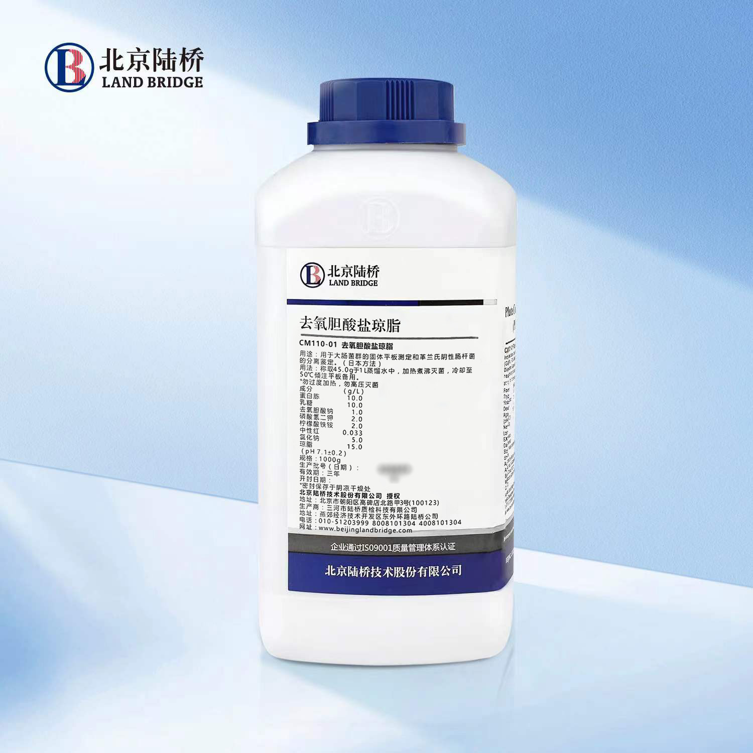 去氧膽酸鹽瓊脂