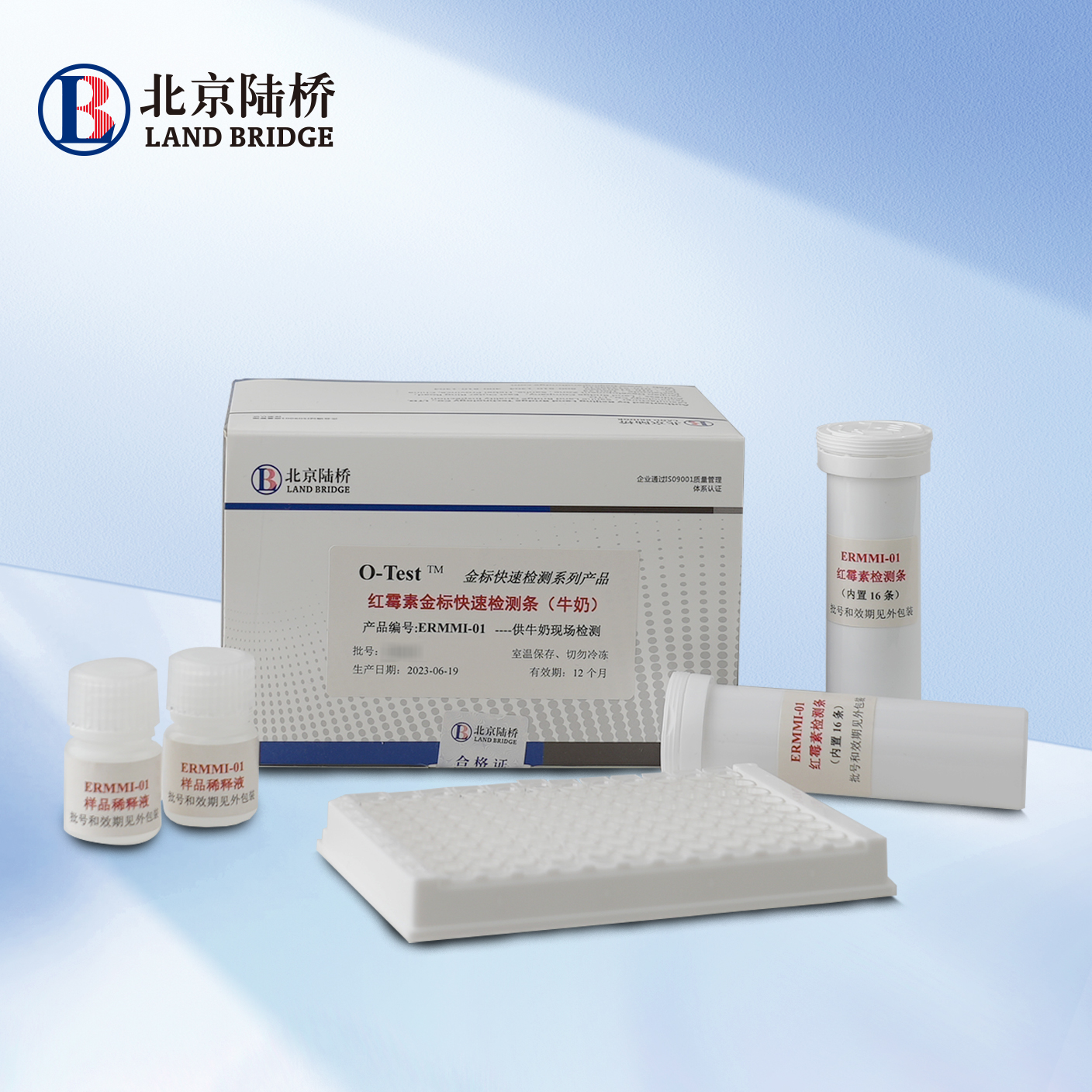 紅霉素金標快速檢測條（牛奶，40ppb）