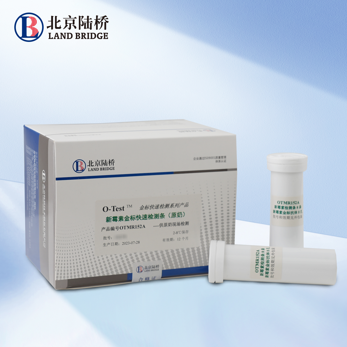 新霉素金標快速檢測條（原奶，40ppb）