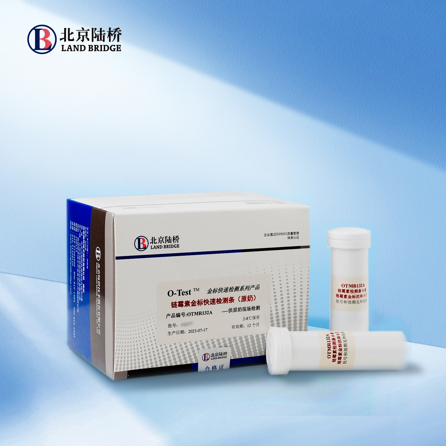 鏈霉素金標快速檢測條（原奶，50ppb）