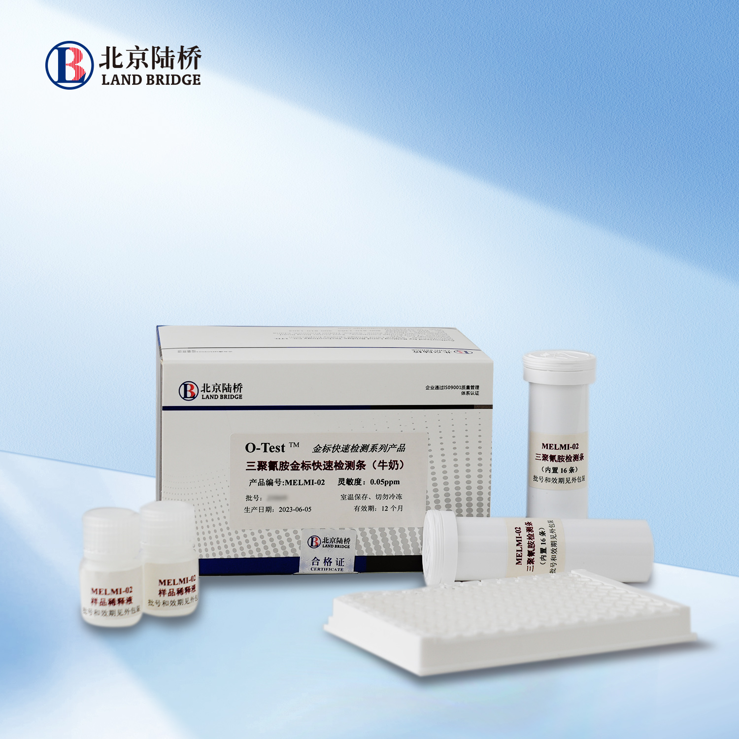 三聚氰胺金標快速檢測條（牛奶，50ppb）