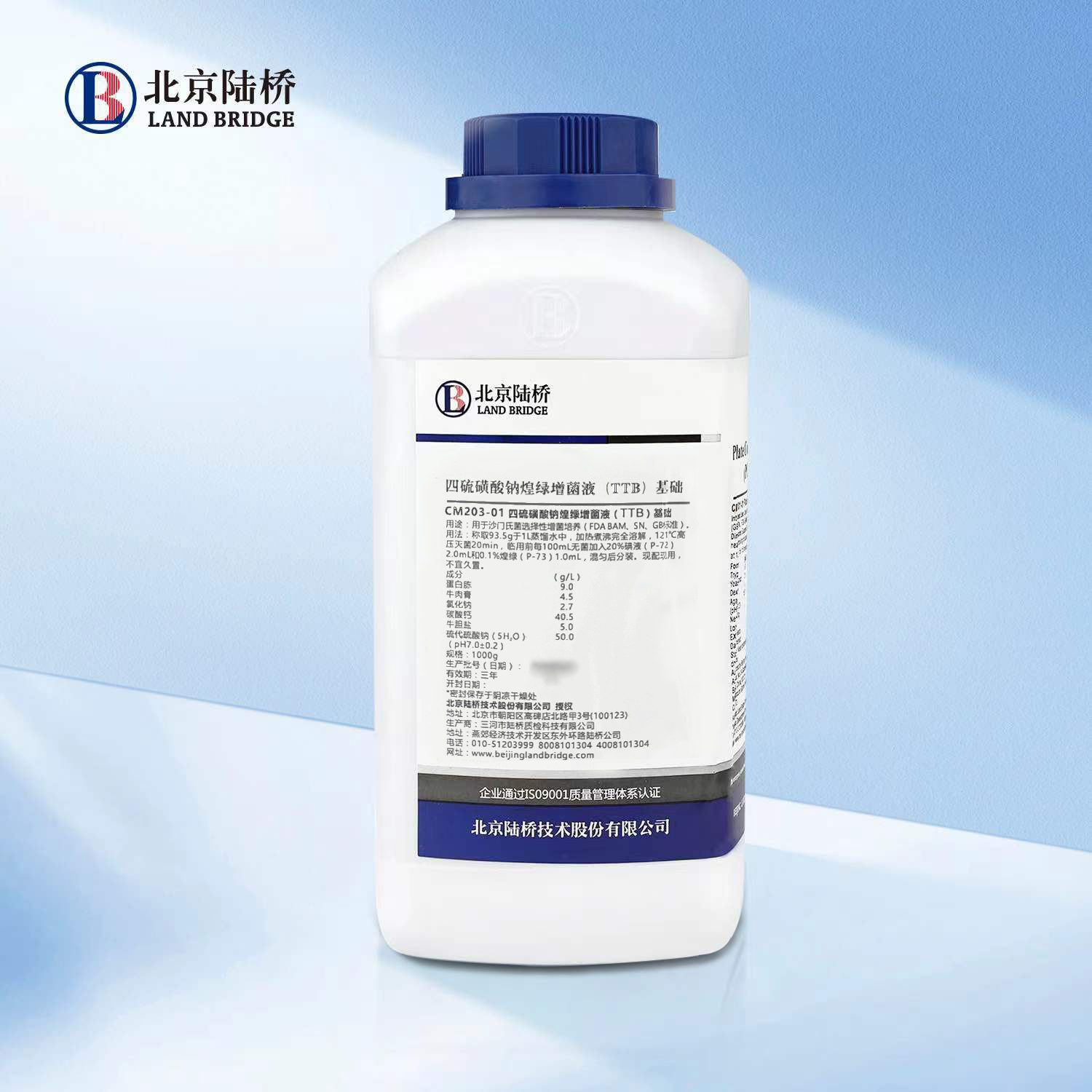 四硫磺酸鈉煌綠增菌液基礎 (TTB)