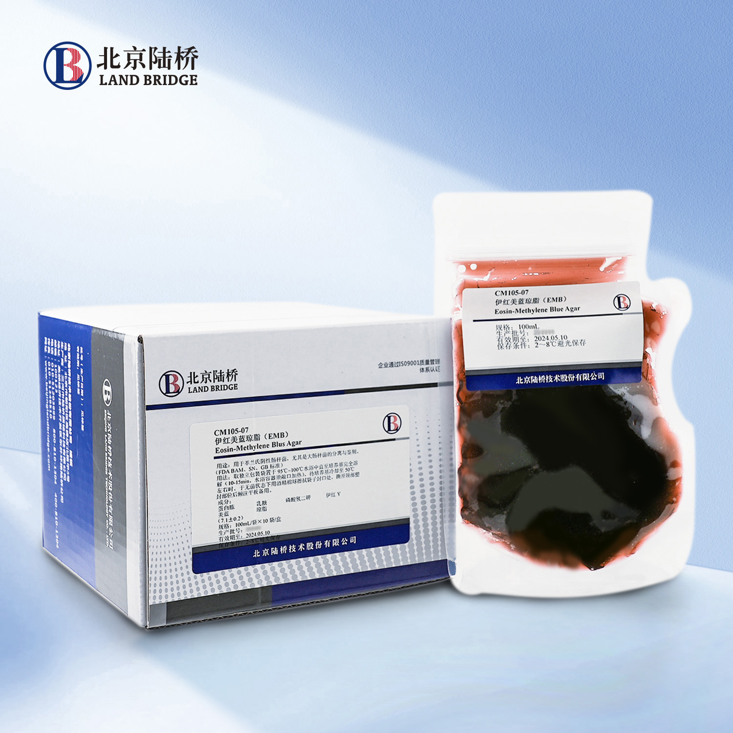 伊紅美藍瓊脂（EMB）
